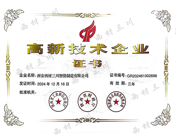高企證書_2024-2027_00.jpg