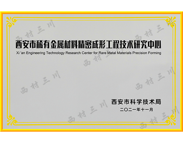 工程技術(shù)研究中心.jpg