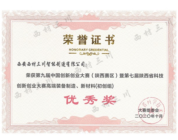 創(chuàng)新創(chuàng)業(yè)大賽.jpg