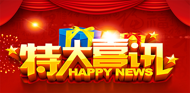 喜訊！熱烈祝賀三川公司獲評(píng)省級(jí)&ldquo;專精特新&rdquo;中小企業(yè)稱號(hào)