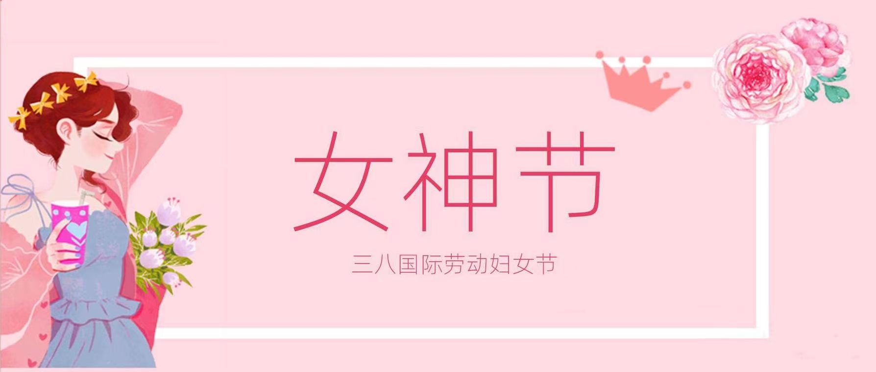 致敬！一線鏗鏘玫瑰，平凡崗位綻芳華