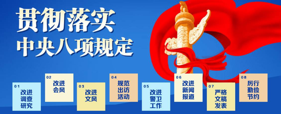 中央八項規(guī)定精神|違反中央八項規(guī)定精神具體表現(xiàn)有哪些？